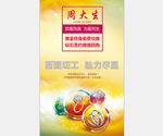 周大生珠宝