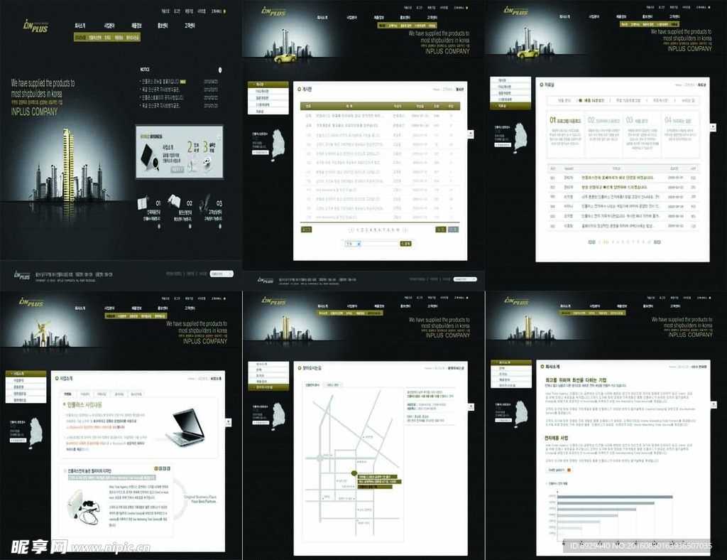 企业版 网站设计
