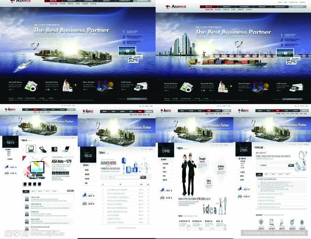 科技类企业类网站首页设计