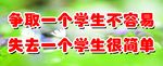 争取一个学生