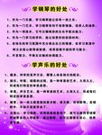 学钢琴的好处