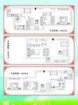 装修公司宣传单