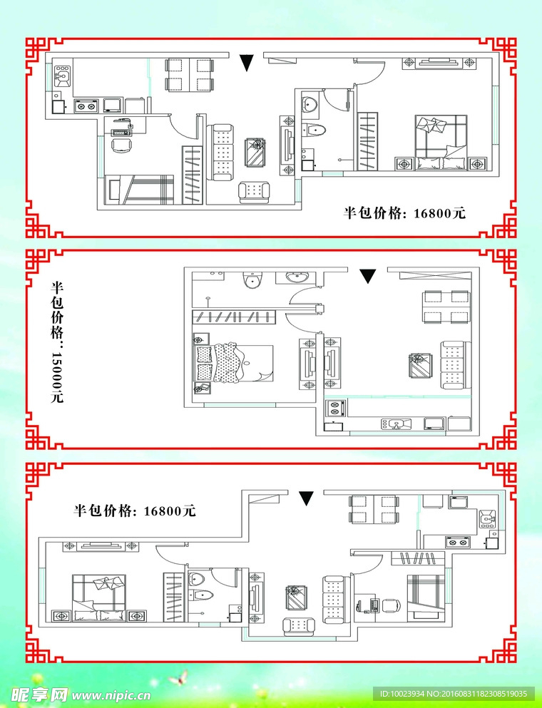 装修公司宣传单