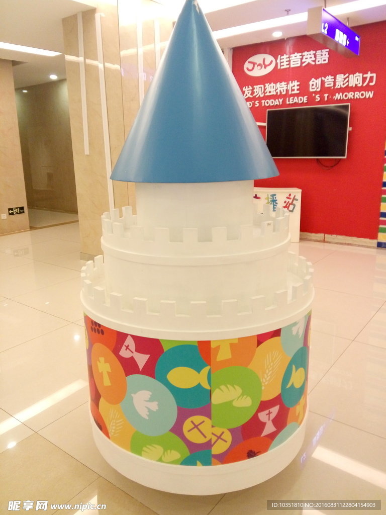模具城堡