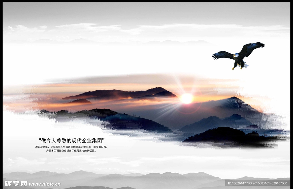 企业文化