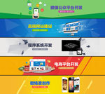 科技公司网站业务宣传banne