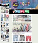 年中大促整体网店设计