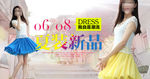 夏装新品