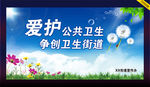 环保