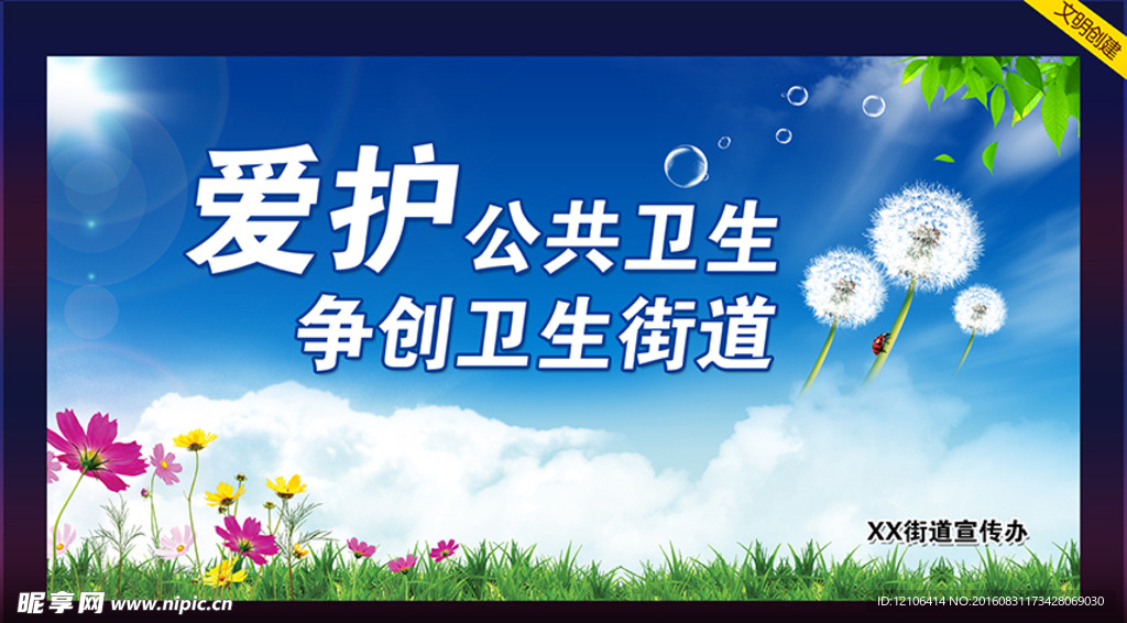 环保
