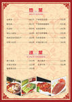 菜单