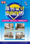 家居建材单页