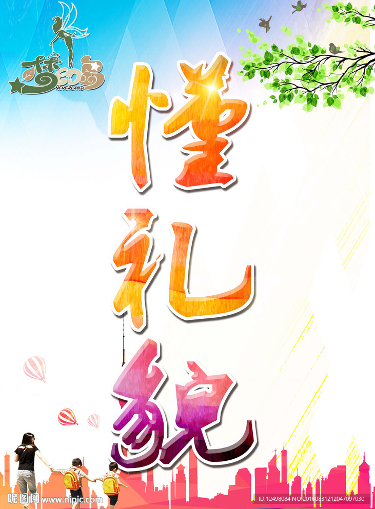 几何背景