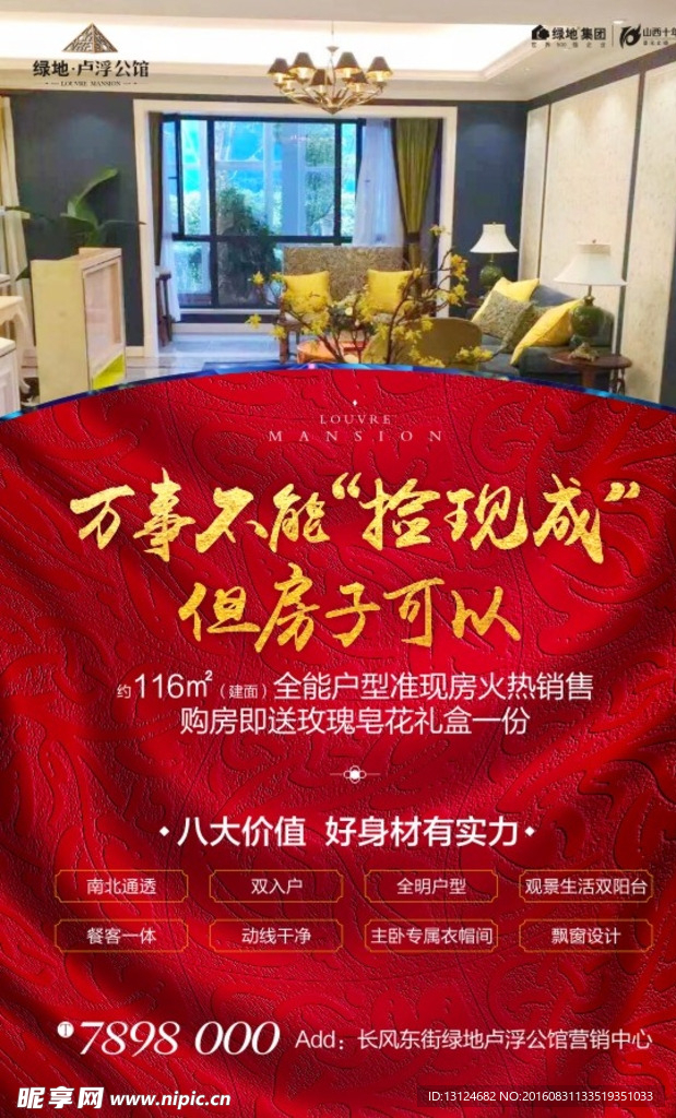 地产画架