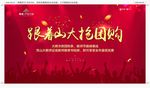 地产团购桁架含PSD