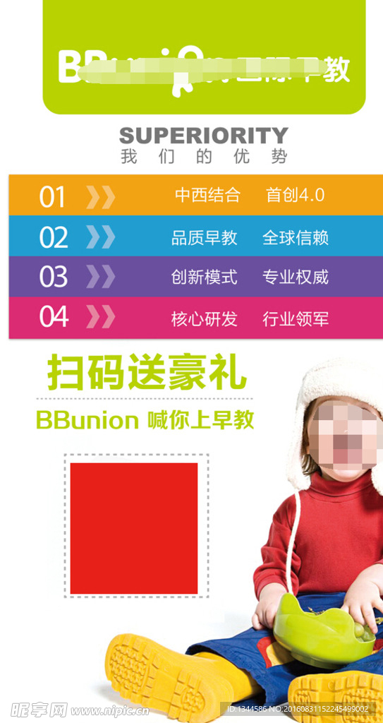 卡通儿童海报