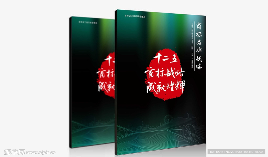 画册封面