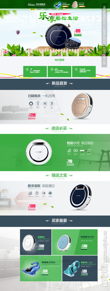 首页装修图片