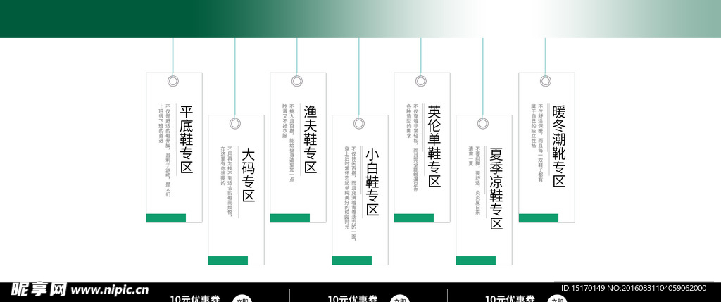 淘宝首页全部分类模板素材