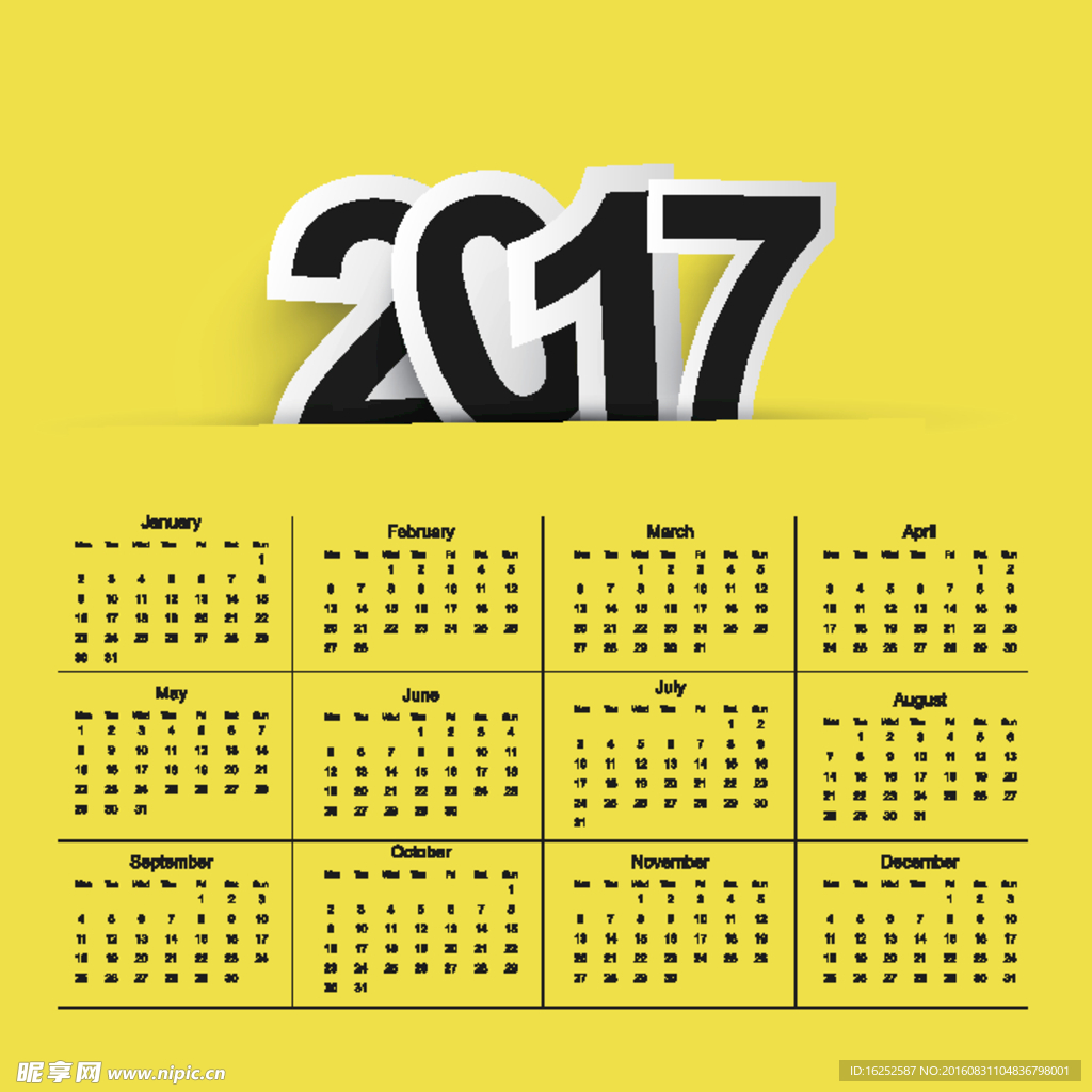 2017黄色日历