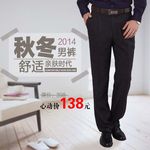 淘宝秋冬男裤