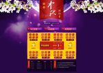 淘宝中秋主题首页