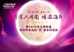 中秋背景板