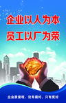 企业标语