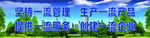 建筑工地标语