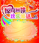 超市DM单