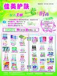护肤品