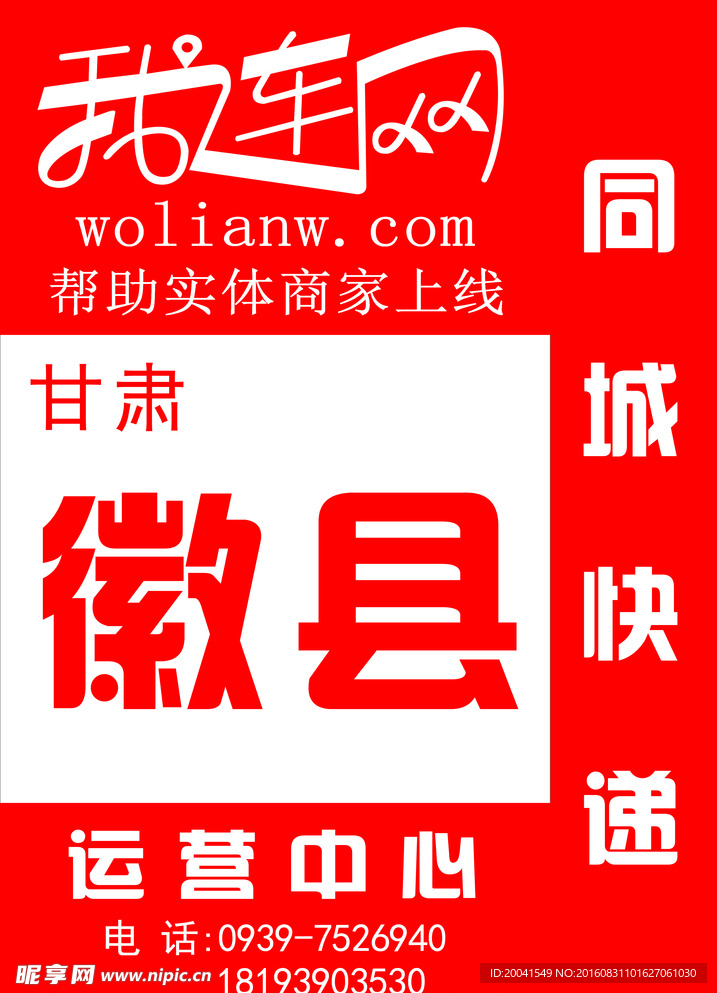 我连网灯箱