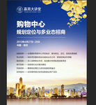 商业海报