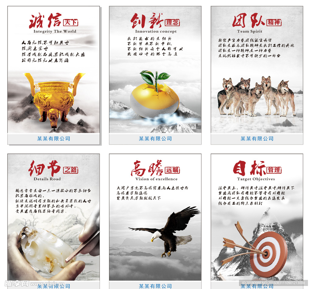 企业文化