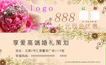 婚庆公司代金券