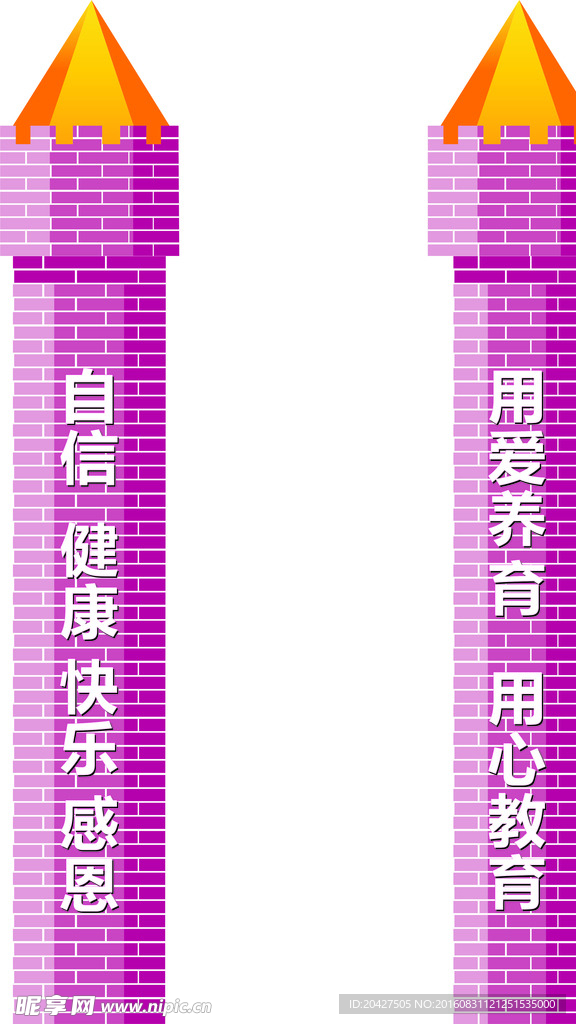 堆头  幼儿园