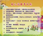 幼儿园教学目标