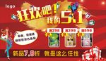 狂欢吧我的五一