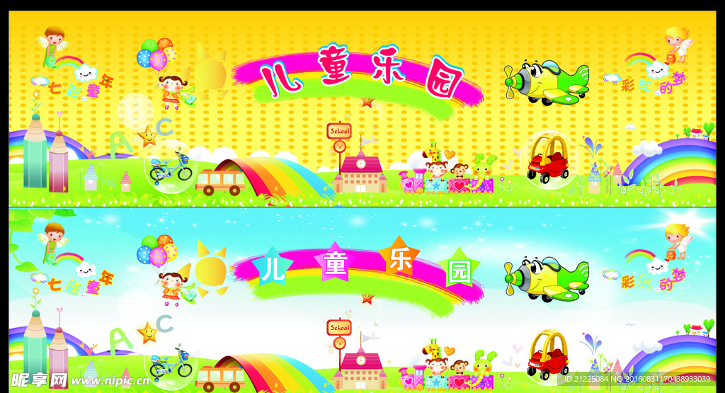 拓展小杨儿童乐园背景墙