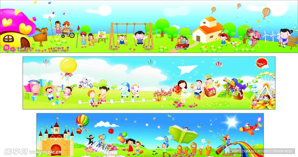 幼儿园背景墙图