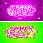 女人节海报素材