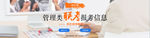 联考banner