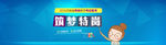特岗教师banner