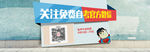 微信banner
