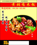 黄焖鸡米饭