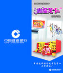 惠福龙卡