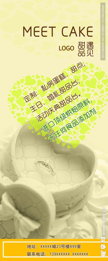 甜品店展架