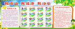 我运动 我健康 我快乐