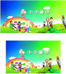企业展板 展板设计