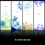 精美紫色花纹展架设计模板
